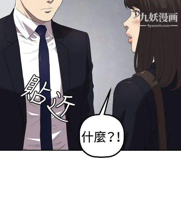 《索多玛俱乐部》漫画最新章节第3话免费下拉式在线观看章节第【25】张图片