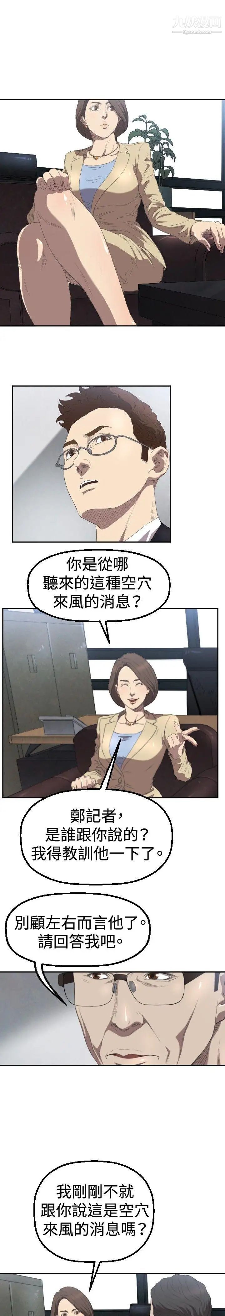 《索多玛俱乐部》漫画最新章节第3话免费下拉式在线观看章节第【22】张图片