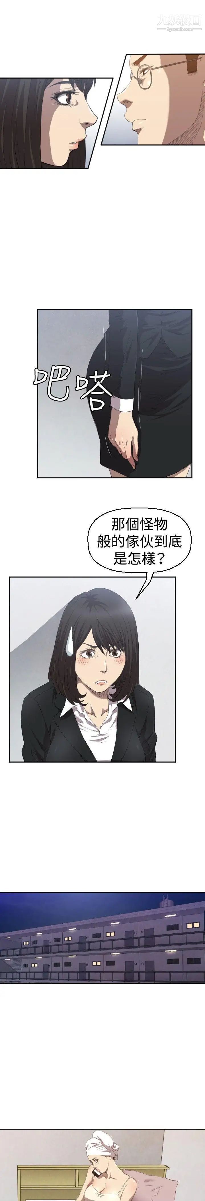 《索多玛俱乐部》漫画最新章节第4话免费下拉式在线观看章节第【8】张图片