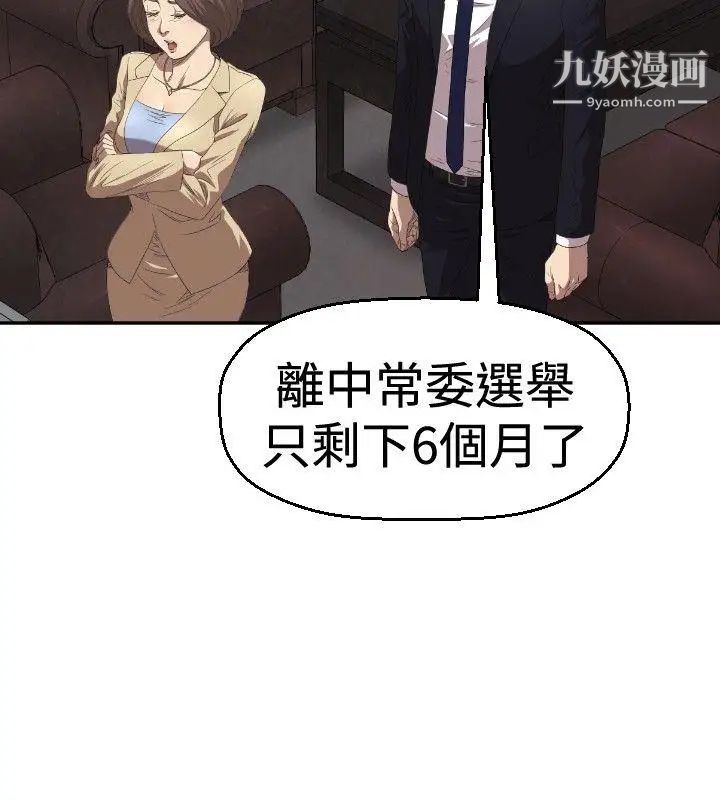 《索多玛俱乐部》漫画最新章节第4话免费下拉式在线观看章节第【19】张图片