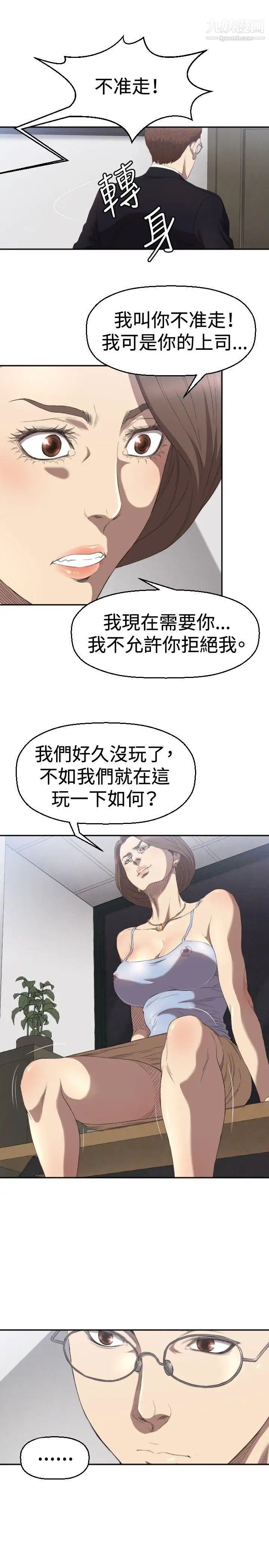 《索多玛俱乐部》漫画最新章节第4话免费下拉式在线观看章节第【28】张图片