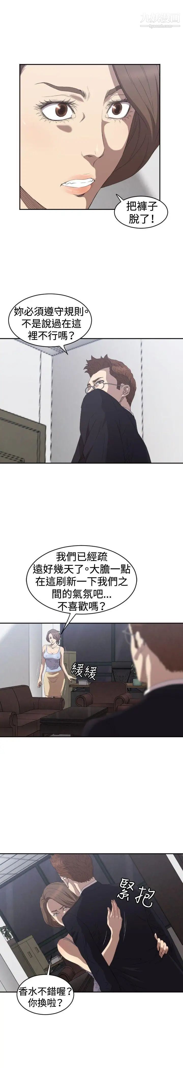 《索多玛俱乐部》漫画最新章节第5话免费下拉式在线观看章节第【2】张图片