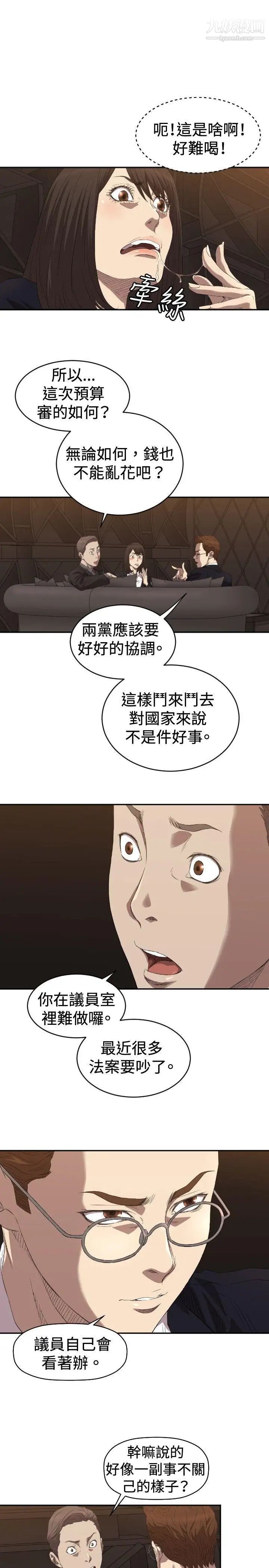 《索多玛俱乐部》漫画最新章节第5话免费下拉式在线观看章节第【16】张图片