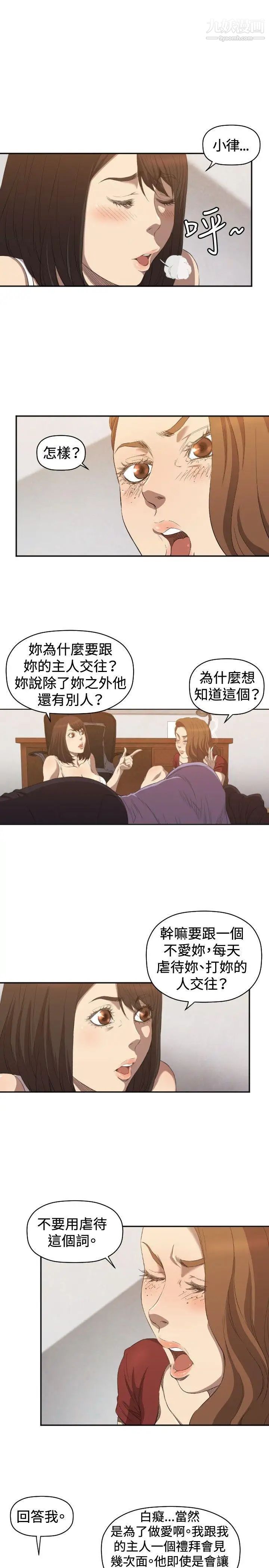 《索多玛俱乐部》漫画最新章节第6话免费下拉式在线观看章节第【26】张图片