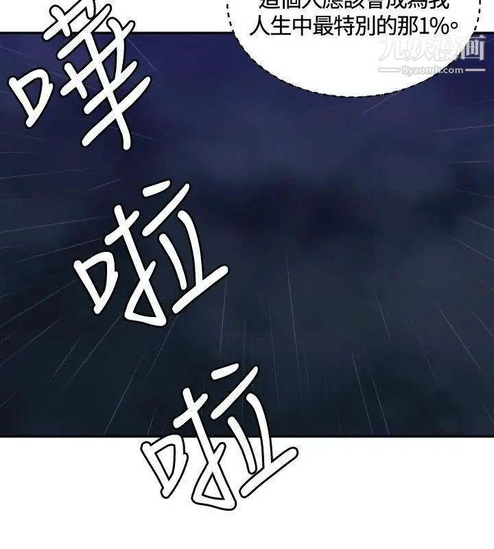 《索多玛俱乐部》漫画最新章节第7话免费下拉式在线观看章节第【23】张图片