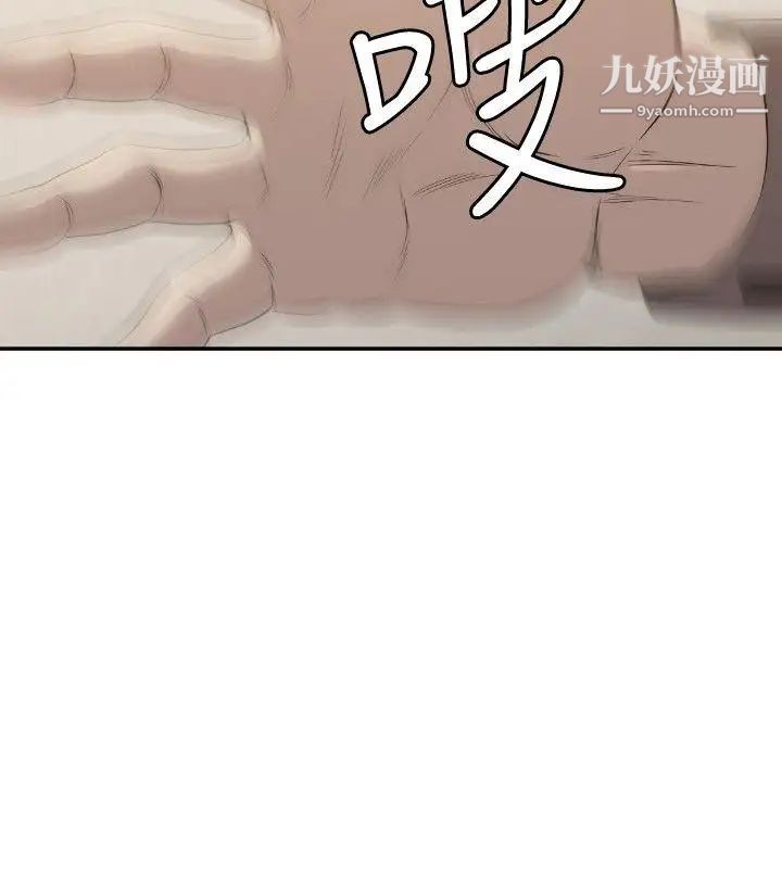 《索多玛俱乐部》漫画最新章节第11话免费下拉式在线观看章节第【9】张图片