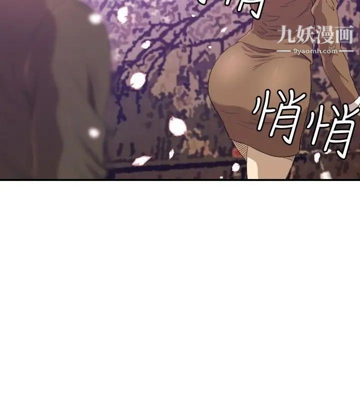 《索多玛俱乐部》漫画最新章节第12话免费下拉式在线观看章节第【3】张图片