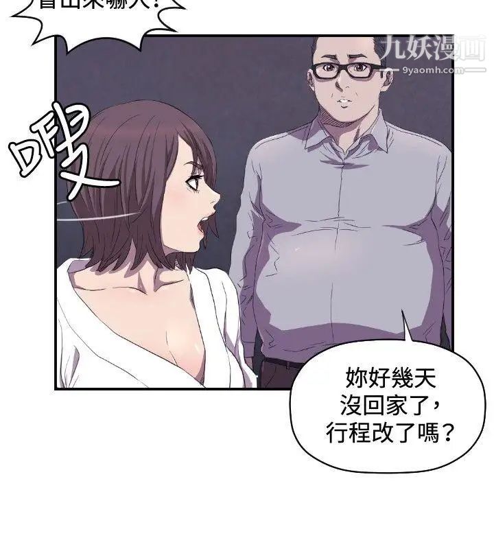 《索多玛俱乐部》漫画最新章节第12话免费下拉式在线观看章节第【29】张图片