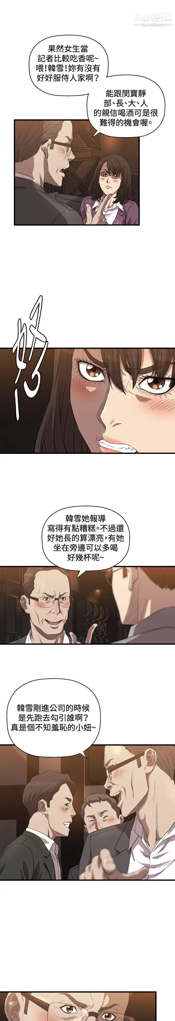 《索多玛俱乐部》漫画最新章节第13话免费下拉式在线观看章节第【24】张图片