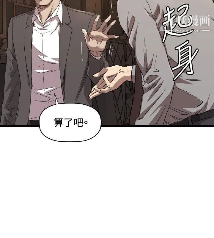 《索多玛俱乐部》漫画最新章节第13话免费下拉式在线观看章节第【23】张图片