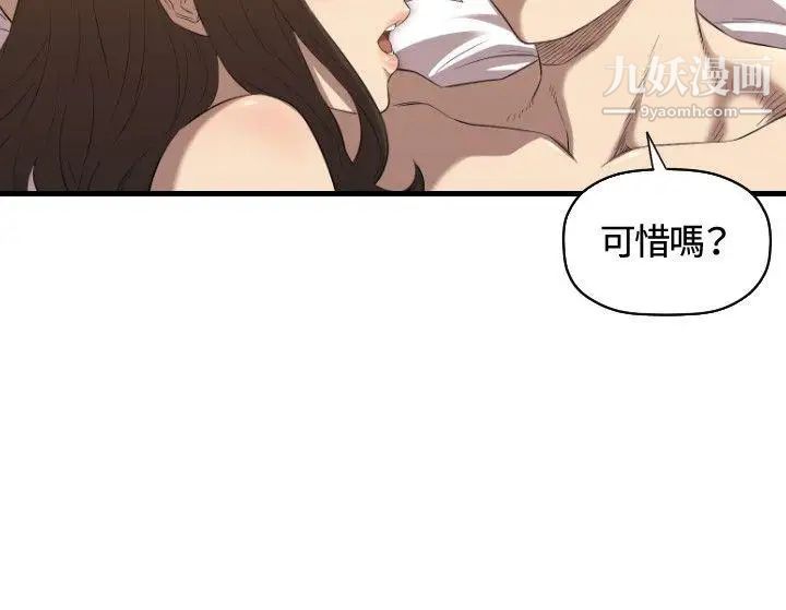 《索多玛俱乐部》漫画最新章节第15话免费下拉式在线观看章节第【25】张图片