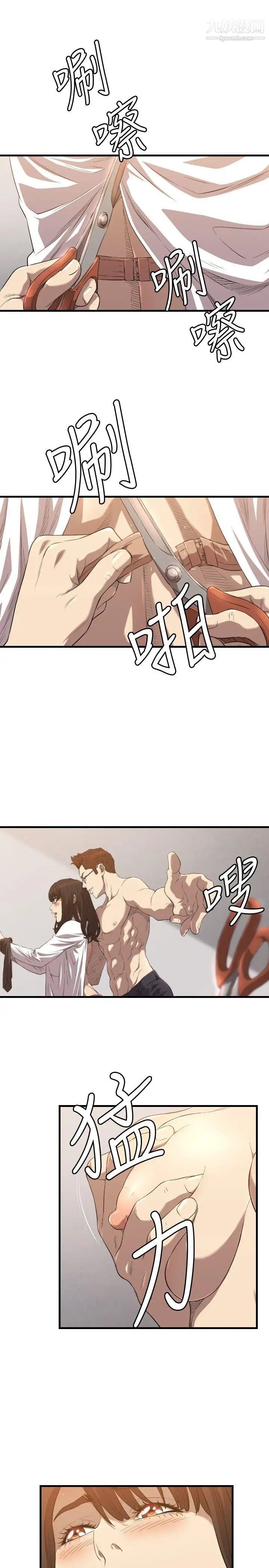 《索多玛俱乐部》漫画最新章节第15话免费下拉式在线观看章节第【4】张图片