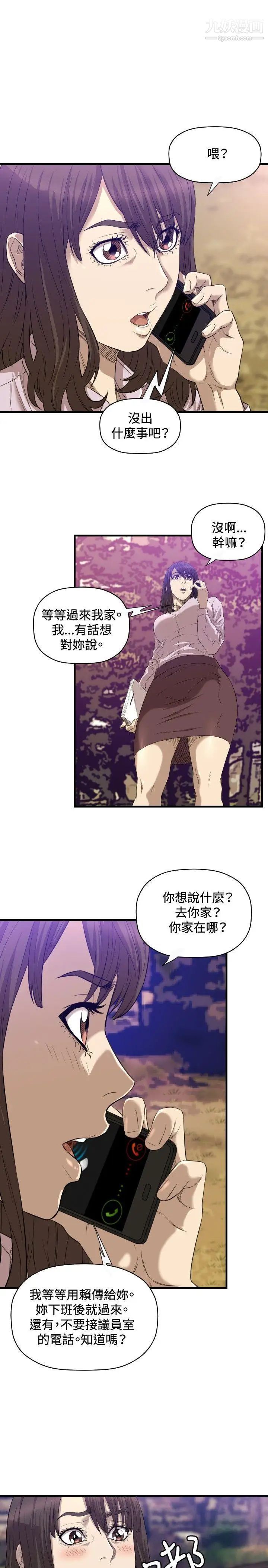 《索多玛俱乐部》漫画最新章节第16话免费下拉式在线观看章节第【20】张图片