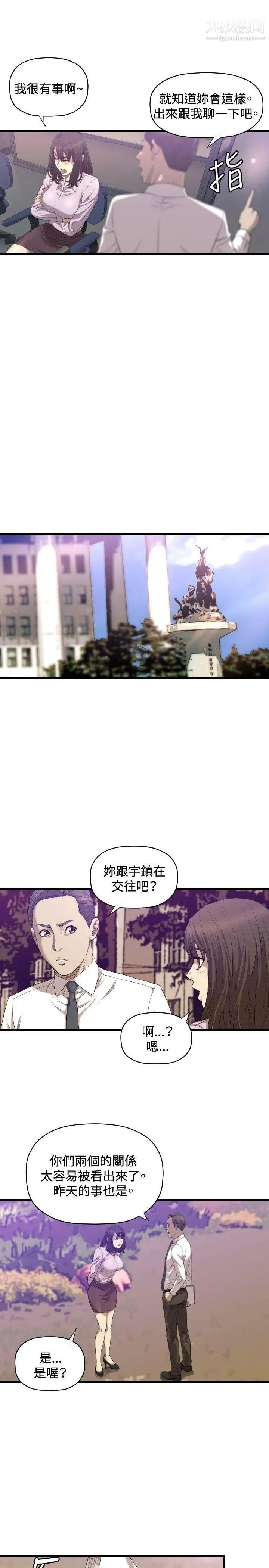 《索多玛俱乐部》漫画最新章节第16话免费下拉式在线观看章节第【16】张图片