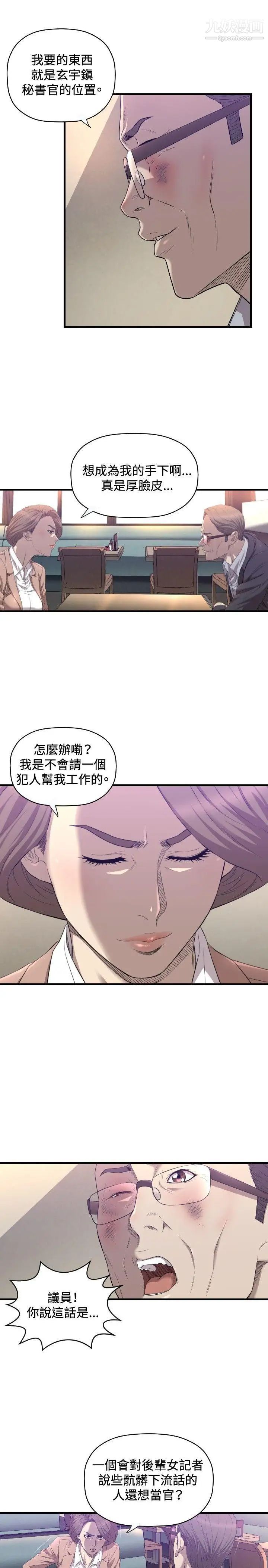 《索多玛俱乐部》漫画最新章节第16话免费下拉式在线观看章节第【26】张图片