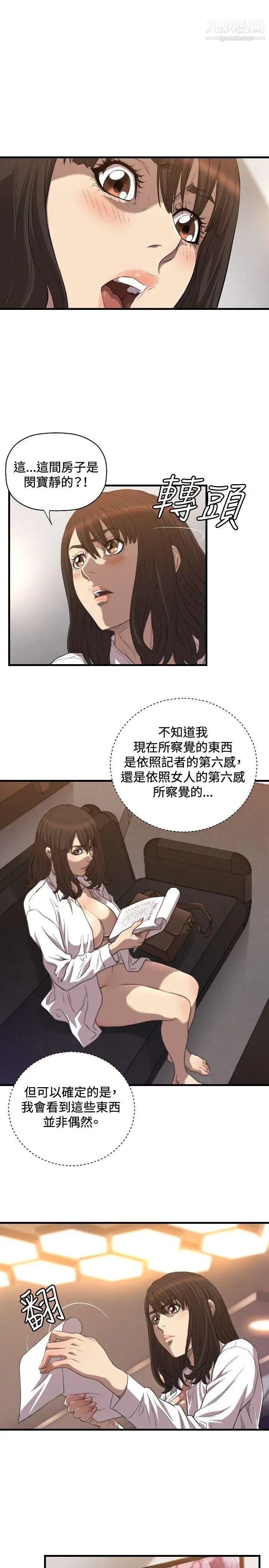 《索多玛俱乐部》漫画最新章节第17话免费下拉式在线观看章节第【24】张图片