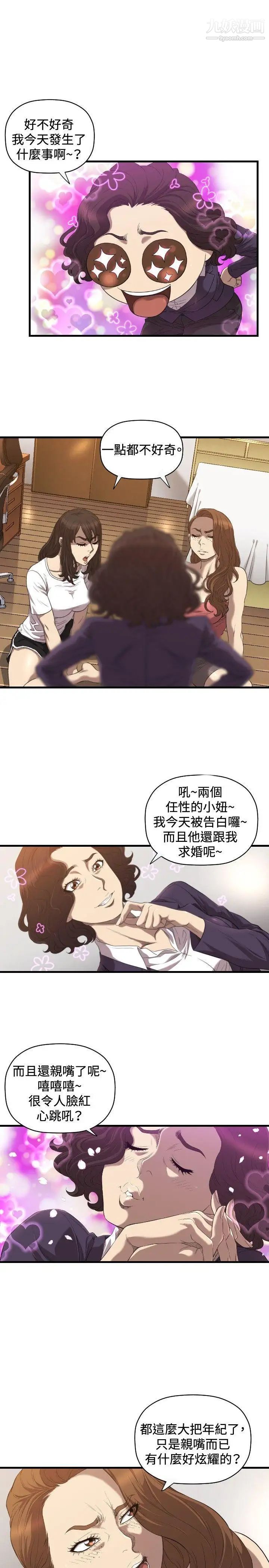 《索多玛俱乐部》漫画最新章节第18话免费下拉式在线观看章节第【18】张图片