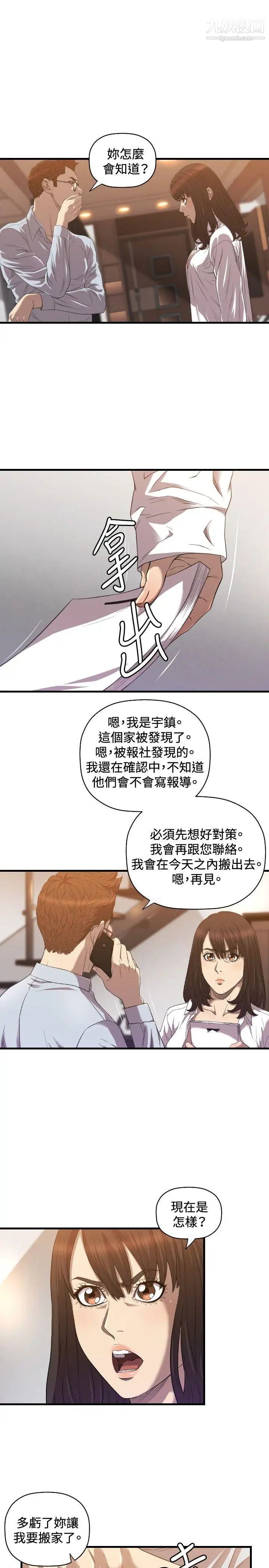 《索多玛俱乐部》漫画最新章节第18话免费下拉式在线观看章节第【2】张图片