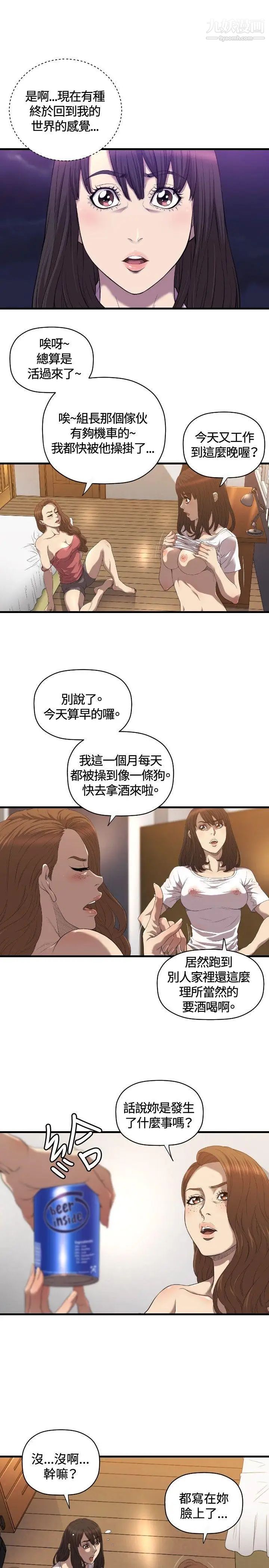 《索多玛俱乐部》漫画最新章节第18话免费下拉式在线观看章节第【14】张图片