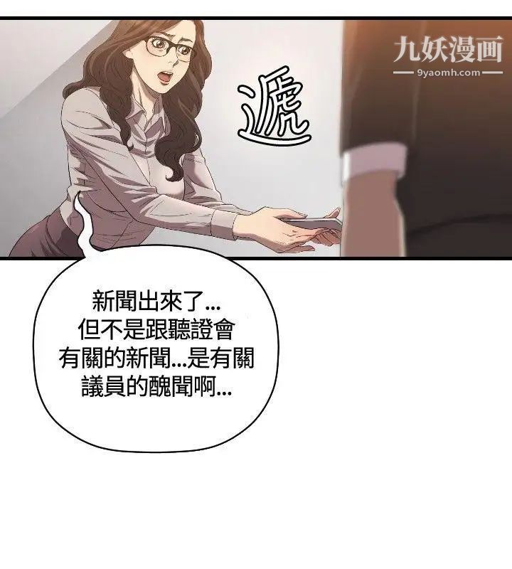 《索多玛俱乐部》漫画最新章节第20话免费下拉式在线观看章节第【21】张图片