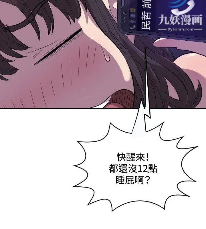 《索多玛俱乐部》漫画最新章节第21话免费下拉式在线观看章节第【3】张图片