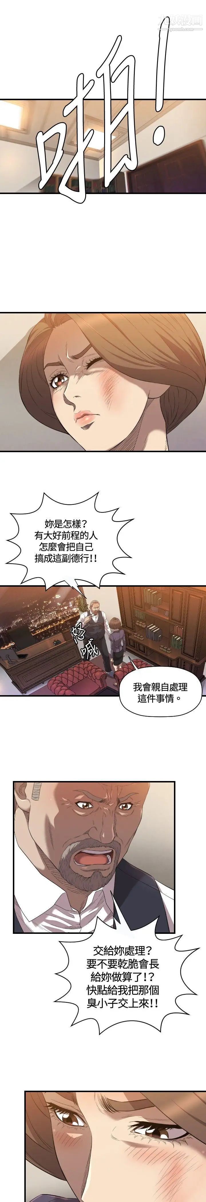 《索多玛俱乐部》漫画最新章节第21话免费下拉式在线观看章节第【8】张图片