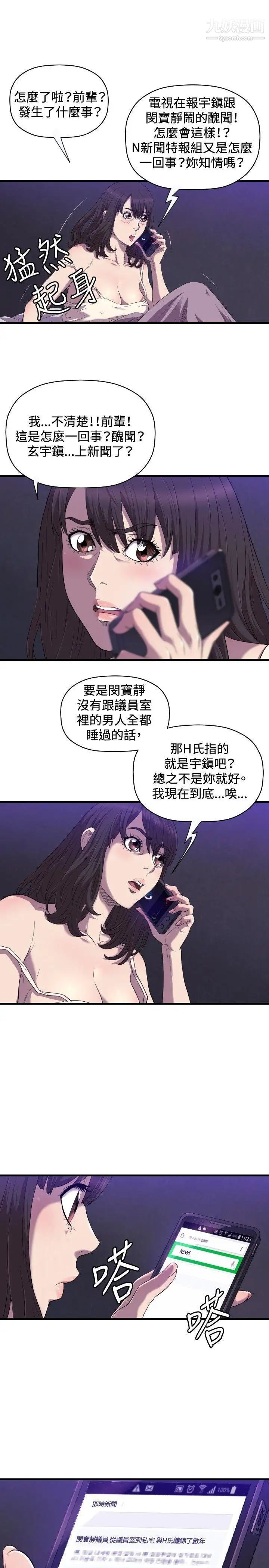 《索多玛俱乐部》漫画最新章节第21话免费下拉式在线观看章节第【4】张图片