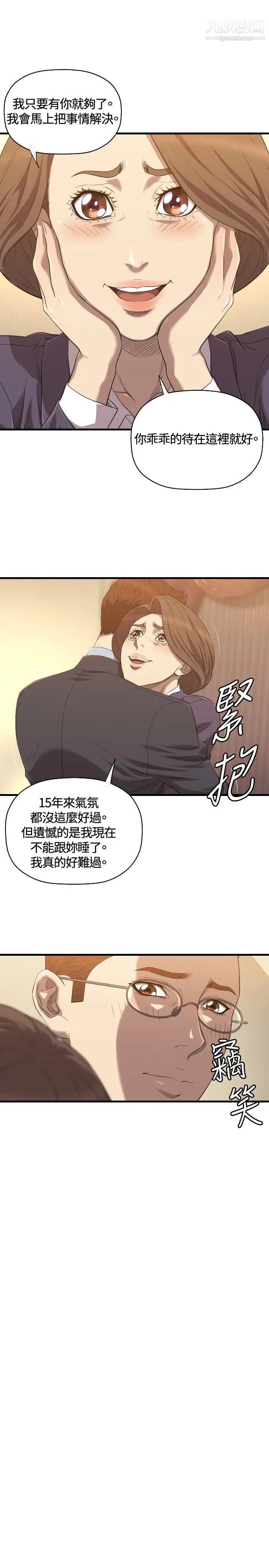 《索多玛俱乐部》漫画最新章节第21话免费下拉式在线观看章节第【24】张图片