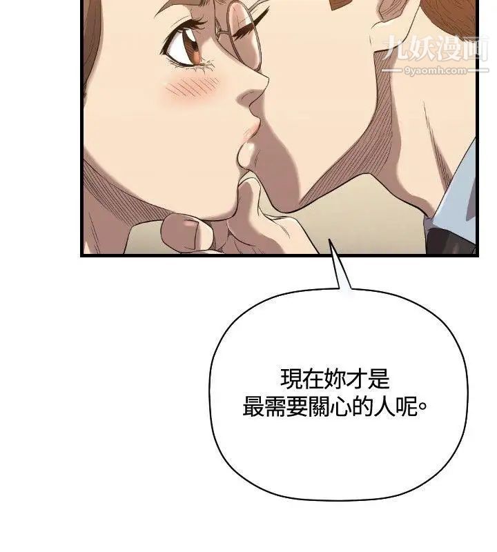 《索多玛俱乐部》漫画最新章节第21话免费下拉式在线观看章节第【23】张图片