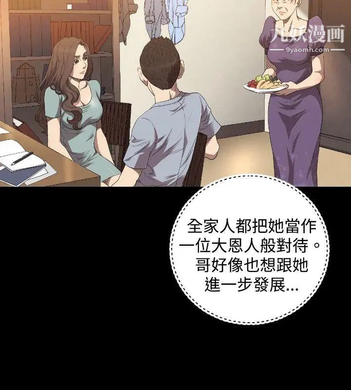 《索多玛俱乐部》漫画最新章节第23话免费下拉式在线观看章节第【13】张图片