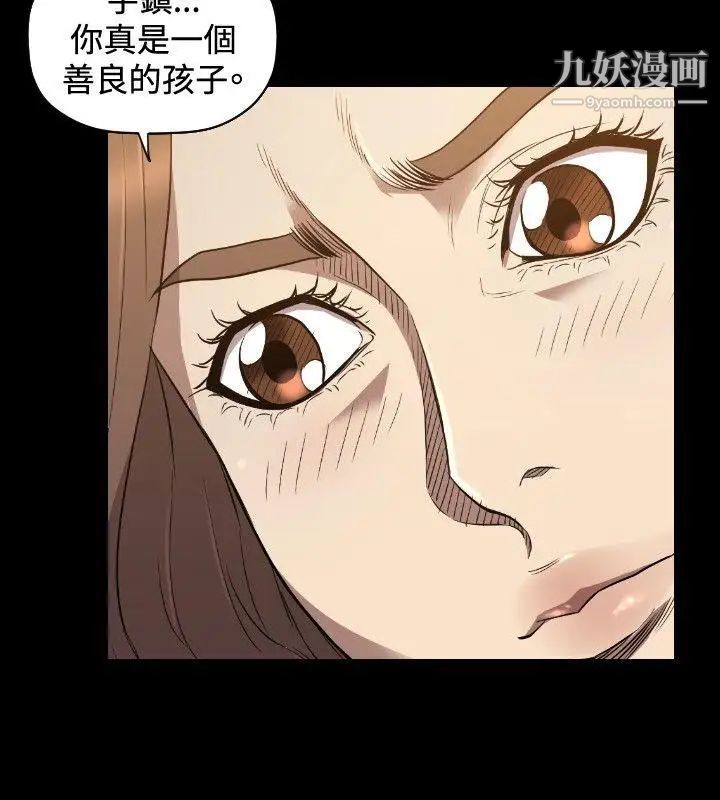 《索多玛俱乐部》漫画最新章节第24话免费下拉式在线观看章节第【19】张图片