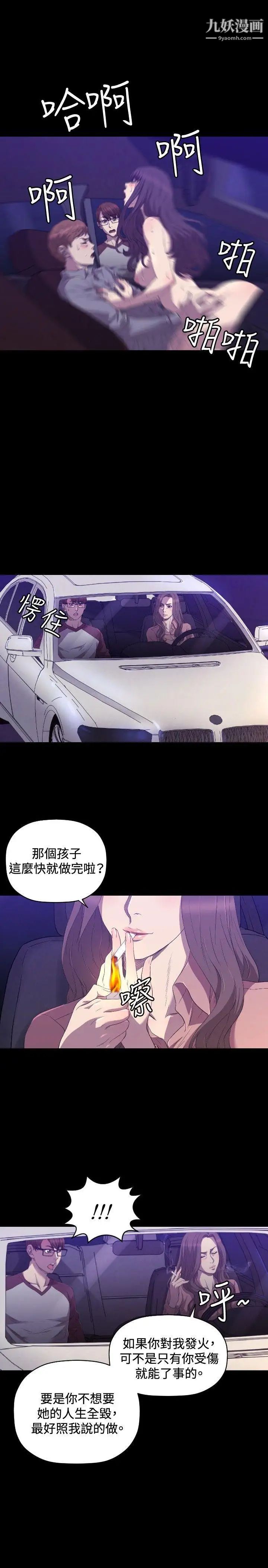 《索多玛俱乐部》漫画最新章节第25话免费下拉式在线观看章节第【22】张图片