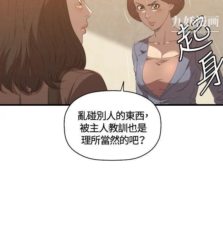 《索多玛俱乐部》漫画最新章节第26话免费下拉式在线观看章节第【11】张图片