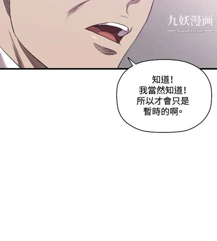 《索多玛俱乐部》漫画最新章节第26话免费下拉式在线观看章节第【5】张图片