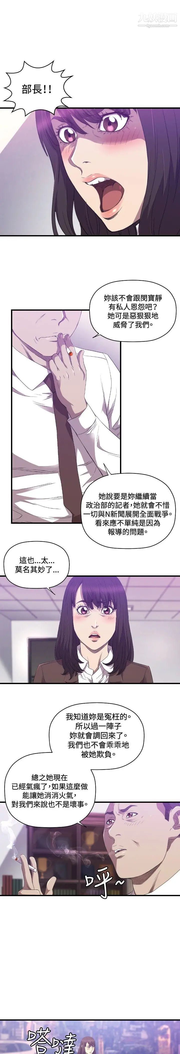 《索多玛俱乐部》漫画最新章节第26话免费下拉式在线观看章节第【6】张图片