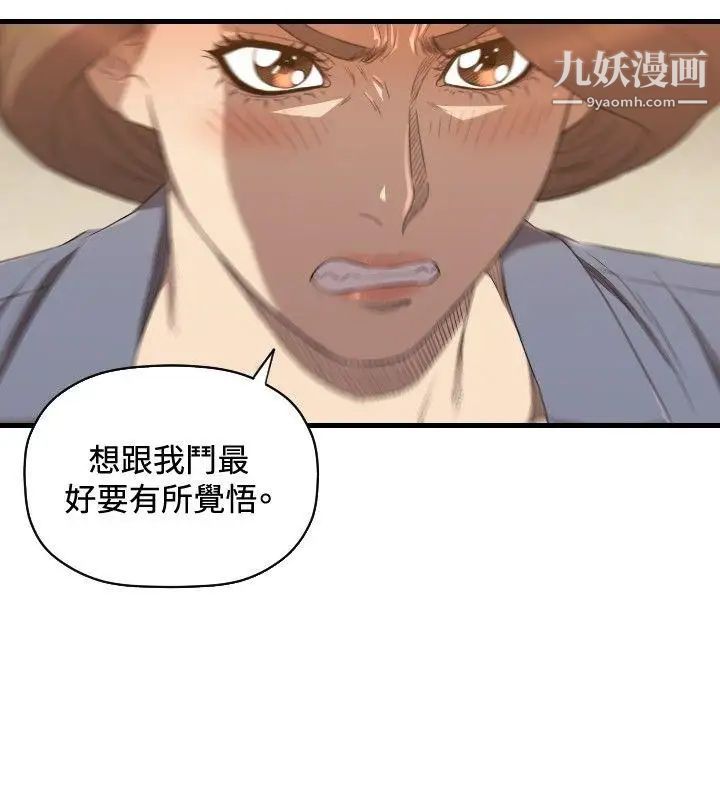 《索多玛俱乐部》漫画最新章节第26话免费下拉式在线观看章节第【13】张图片