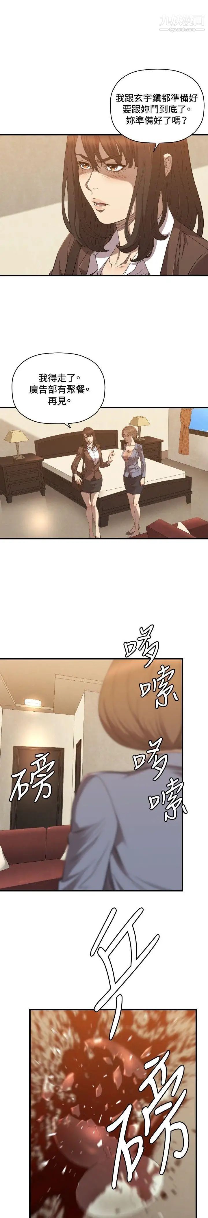 《索多玛俱乐部》漫画最新章节第26话免费下拉式在线观看章节第【14】张图片