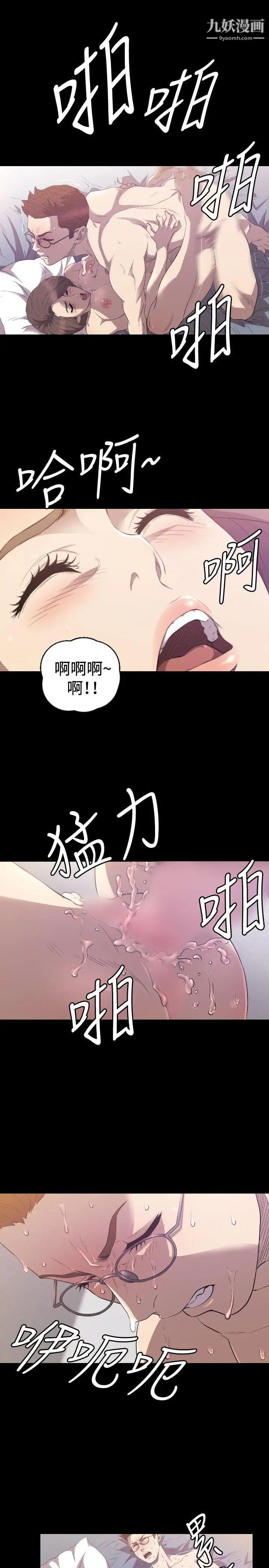 《索多玛俱乐部》漫画最新章节第30话免费下拉式在线观看章节第【12】张图片