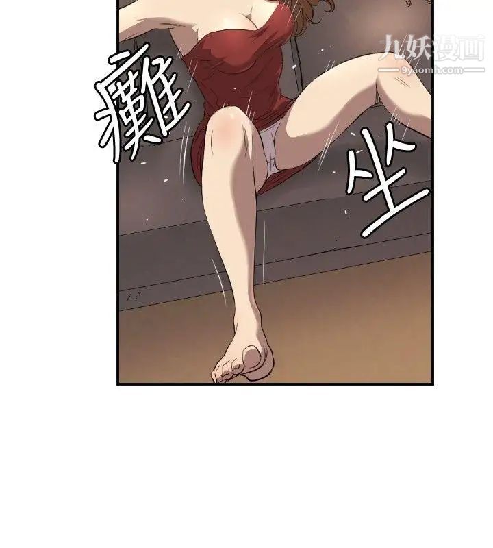 《索多玛俱乐部》漫画最新章节第31话免费下拉式在线观看章节第【11】张图片