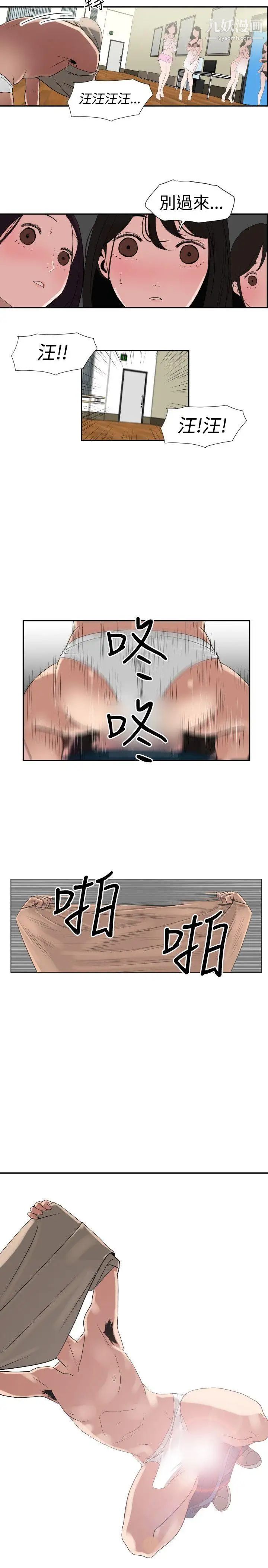 《Super Dick》漫画最新章节第1话免费下拉式在线观看章节第【23】张图片