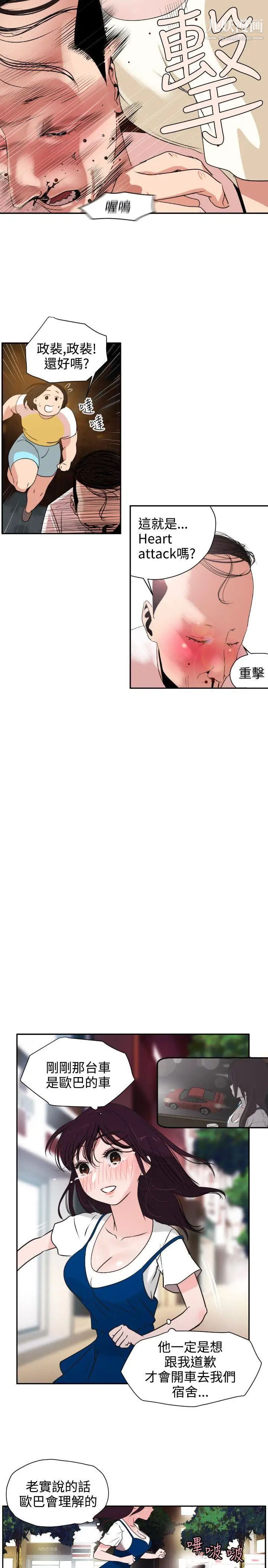 《Super Dick》漫画最新章节第2话免费下拉式在线观看章节第【24】张图片