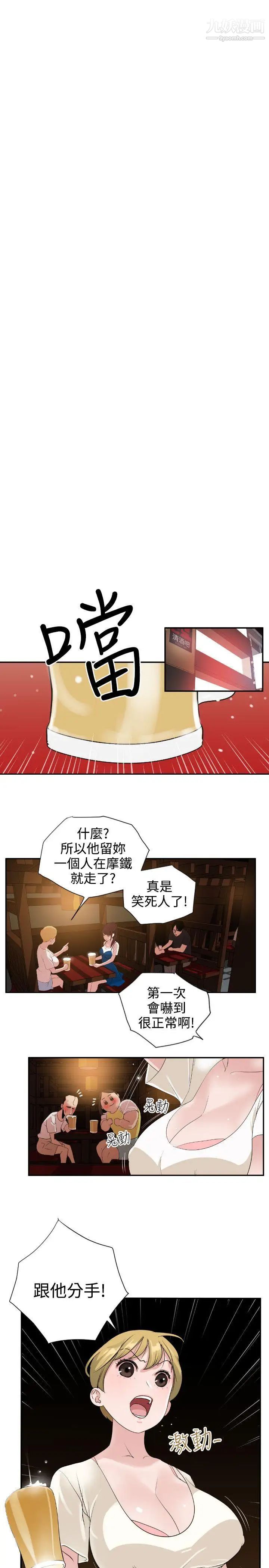 《Super Dick》漫画最新章节第2话免费下拉式在线观看章节第【22】张图片