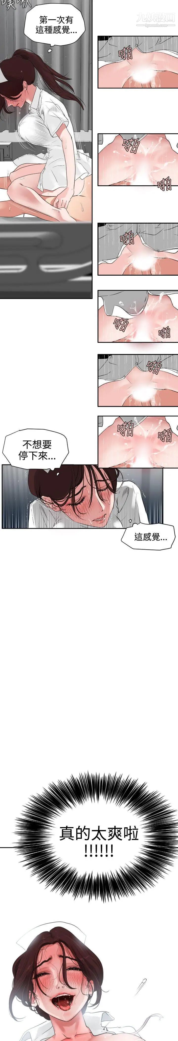 《Super Dick》漫画最新章节第4话免费下拉式在线观看章节第【17】张图片