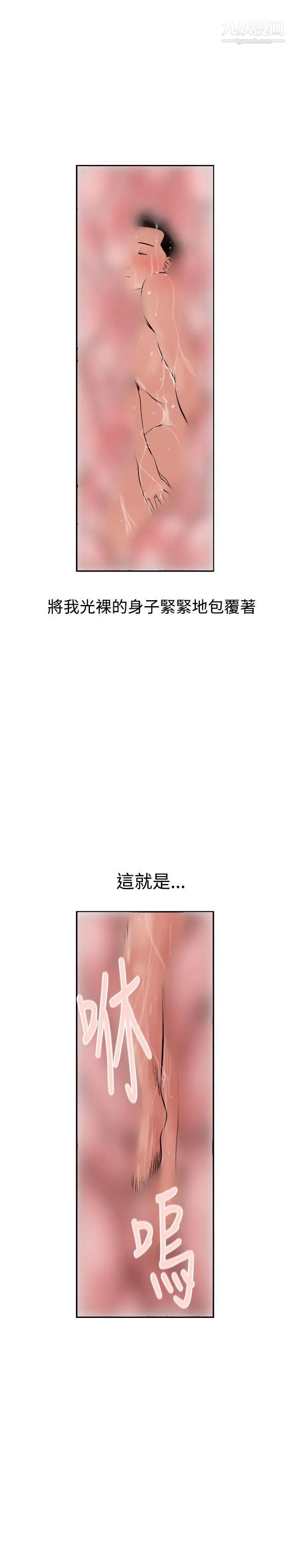 《Super Dick》漫画最新章节第4话免费下拉式在线观看章节第【13】张图片