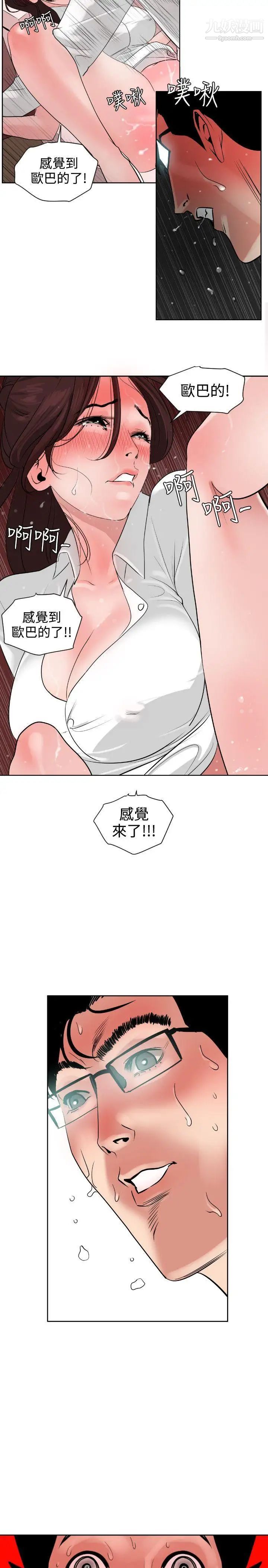 《Super Dick》漫画最新章节第5话免费下拉式在线观看章节第【18】张图片