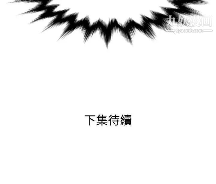 《Super Dick》漫画最新章节第6话免费下拉式在线观看章节第【24】张图片