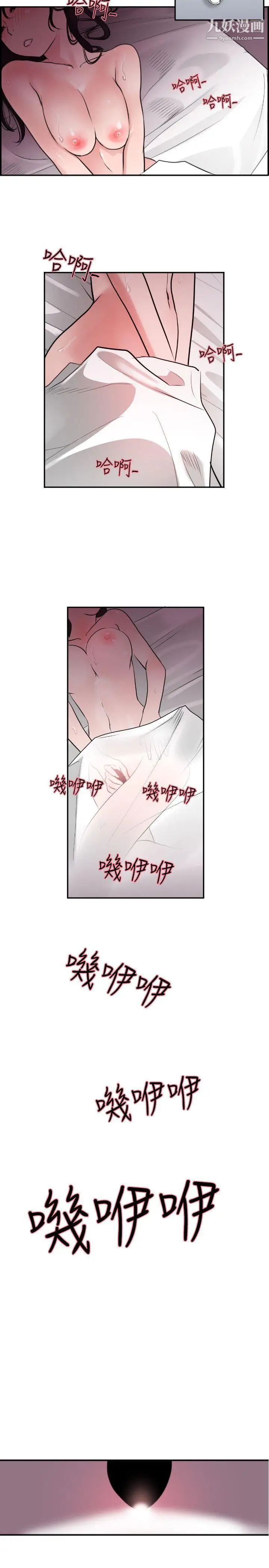 《Super Dick》漫画最新章节第6话免费下拉式在线观看章节第【18】张图片