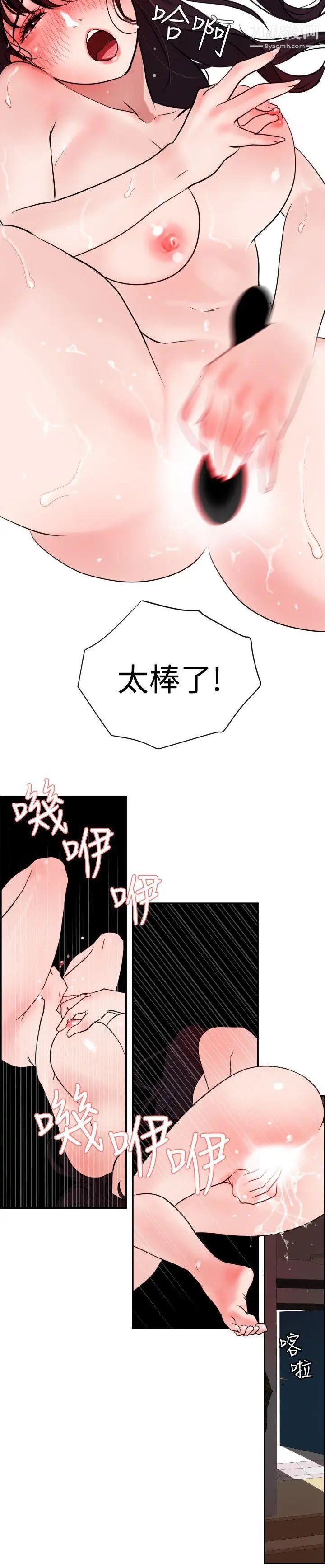 《Super Dick》漫画最新章节第6话免费下拉式在线观看章节第【21】张图片