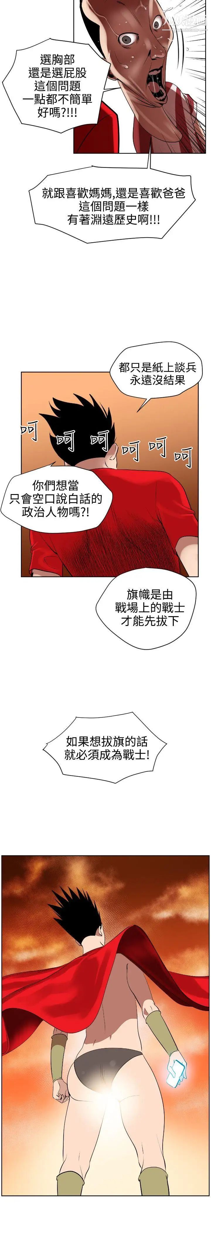 《Super Dick》漫画最新章节第7话免费下拉式在线观看章节第【22】张图片