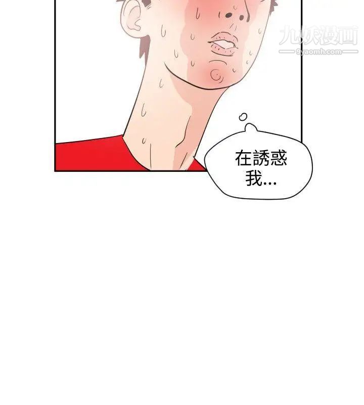 《Super Dick》漫画最新章节第8话免费下拉式在线观看章节第【30】张图片